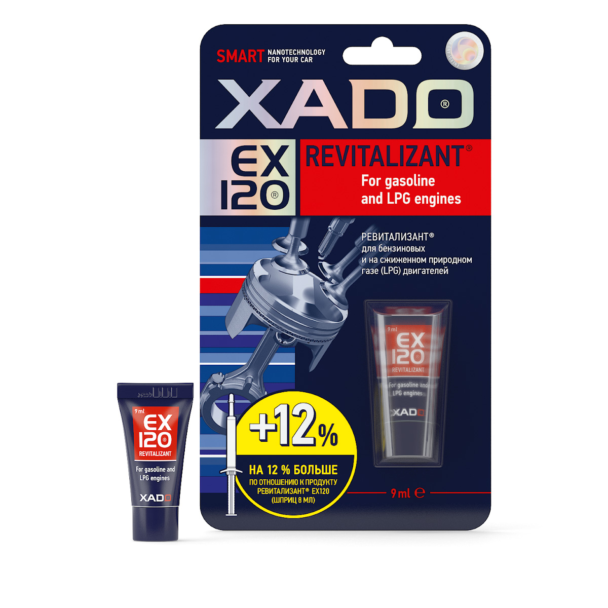 фото XADO Revitalizant EX120 для бензиновых двигателей (шприц 8 мл) ХА 10035 