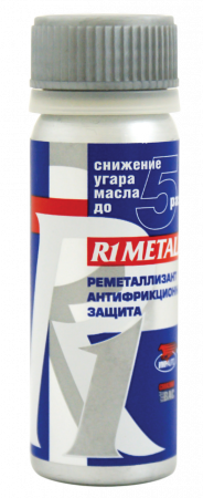 фото ВМПАВТО Реметалл в металлическом баллоне R1 Metall 50 г  