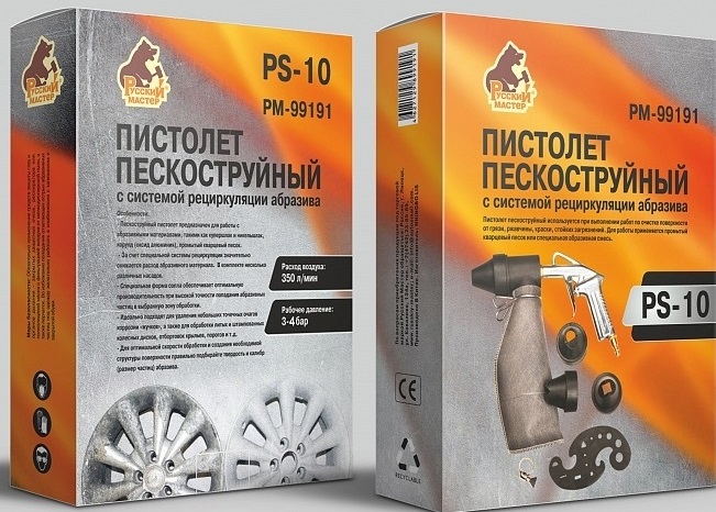 фото Пистолет пескоструйный с системой рециркуляции абразива Русский Мастер PS-10 
