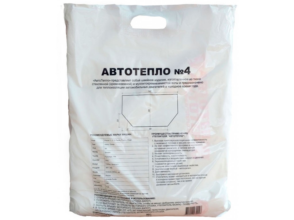 фото Автоодеяло №4 Автотепло 