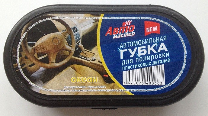 фото Губка силиконовая для полировки большая 36743 