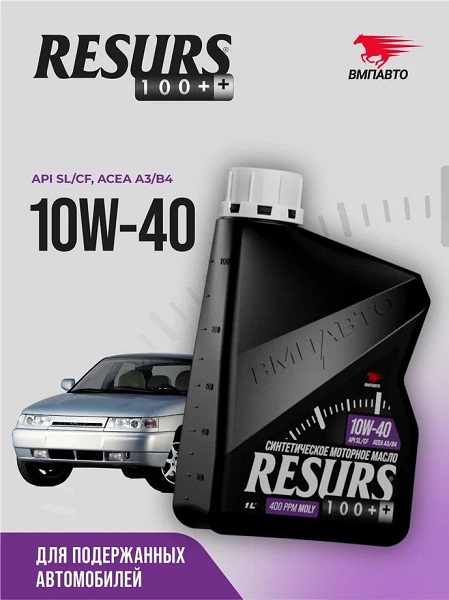 фото Моторное масло ВМПАВТО RESURS 100+ 10W-40 SL/CF A3/B4 1л 