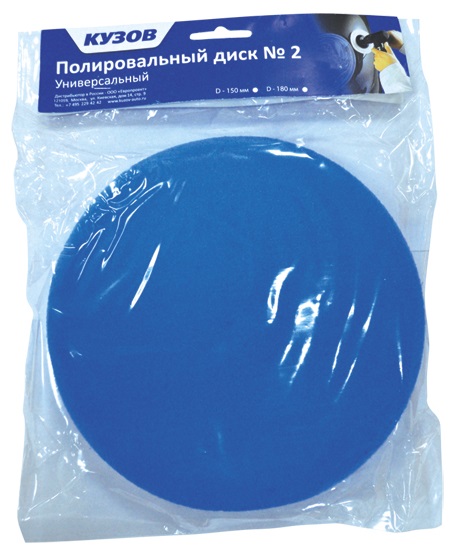 фото Круг полировальный К5 №2 D=150мм Синий 
