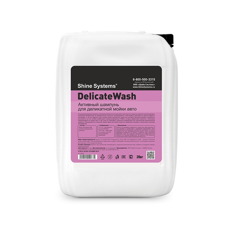 фото Shine Systems DelicateWash - активный шампунь для деликатной мойки авто, 5л 