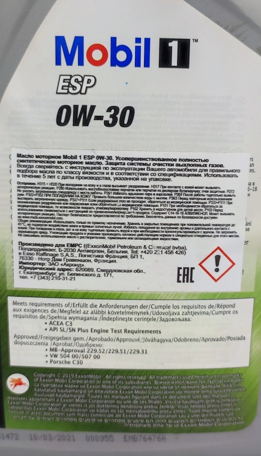 фото Моторное масло MOBIL 1 ESP 0W-30 5л  