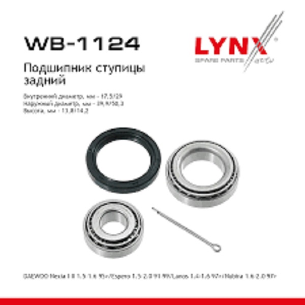 фото WB-1124 Подшипник ступичный задний LYNXauto 2шт 