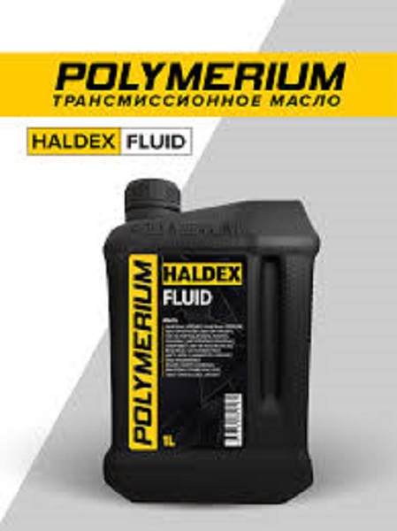 фото Трансмиссионное масло POLYMERIUM HALDEX Fluid 1L 