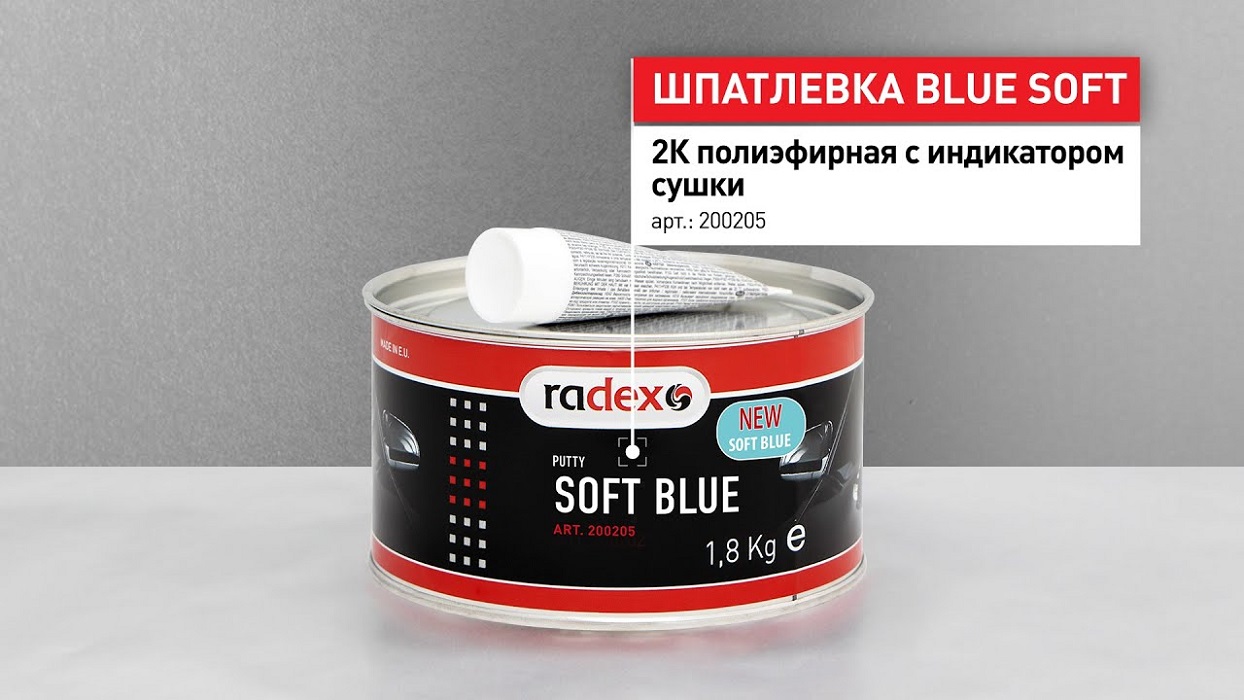 фото Шпатлевка Soft Blue полиэфирная наполняющая Radex с отверд. 1,8 кг 