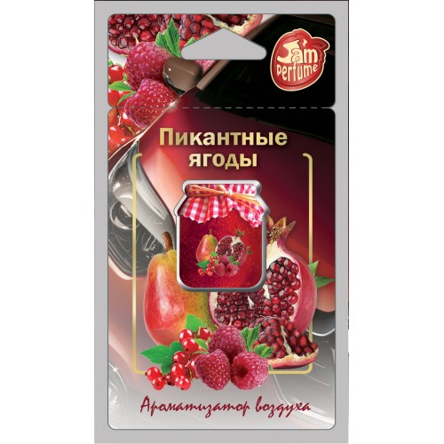 фото Ароматизатор мембранный "Jam perfume" Пикантные ягоды J-1 