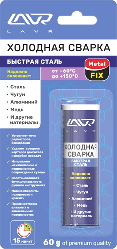 фото Сварка холодная -быстрая сталь Lavr. Ln1722 