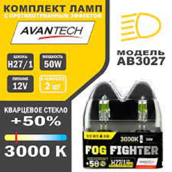 фото Автолампа Avantech H27/1 12V 27W (50W)  3000К AB3027 2шт 