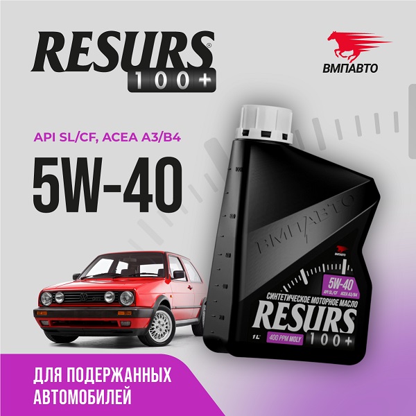 фото Моторное масло ВМПАВТО RESURS 100+ 5W-40 SL/CF A3/B4 1л 