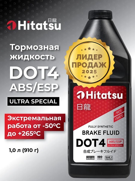 фото Тормозная жидкость Hitatsu Brake Fluid DOT4 910г 