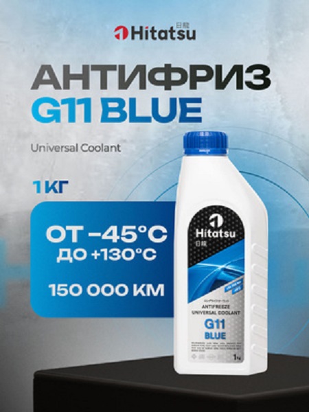 фото Антифриз Hitatsu Universal Coolant G11 Blue 1л 