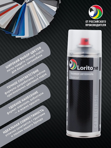 фото Автоэмаль LADA 119 Магма LORITONE аэрозоль 520мл 