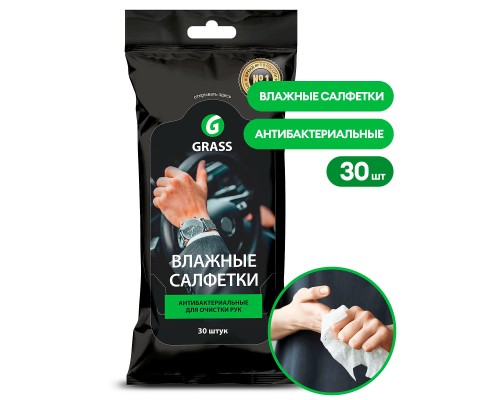 фото GRASS Салфетка влажная для рук, антибактериальная 
