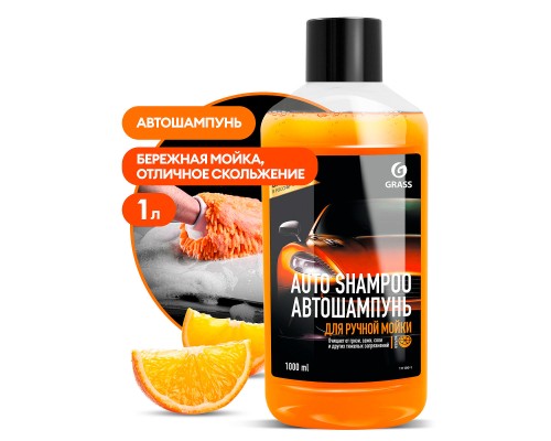 фото GRASS Автошампунь "Auto Shampoo" с ароматом апельсина (флакон 1 л) 