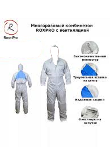 фото Комбинезон защитный многоразовый RoxelPro с вентиляцией размер M 