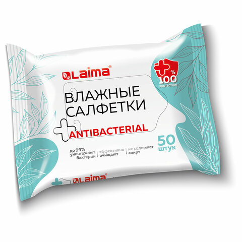 фото Салфетки влажные антибактериальные 50шт "Возьми с собой" LAIMA 