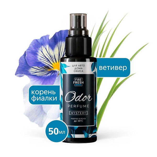 фото Ароматизатор спрей AVS Odor Perfume 50мл 