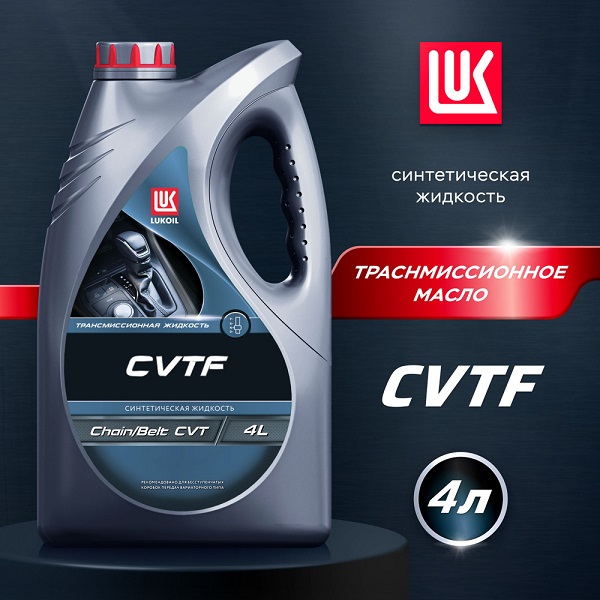 фото Трансмиссионное масло Лукойл CVTF 4л 