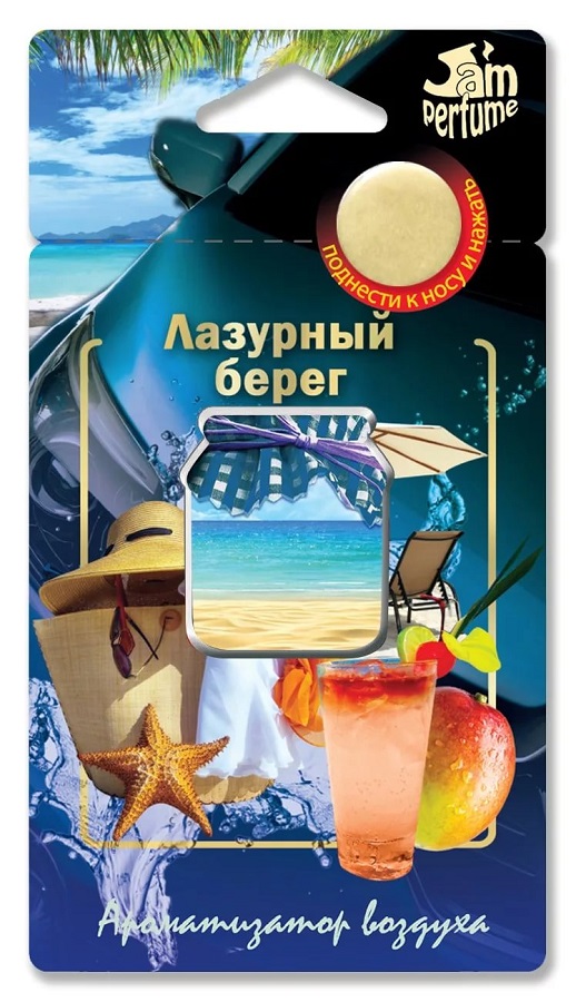 фото Ароматизатор мембранный "Jam Perfume" лазурный берег 