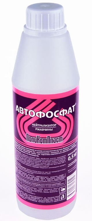 фото Нейтрализатор ржавчины Автофосфат 0,5кг 