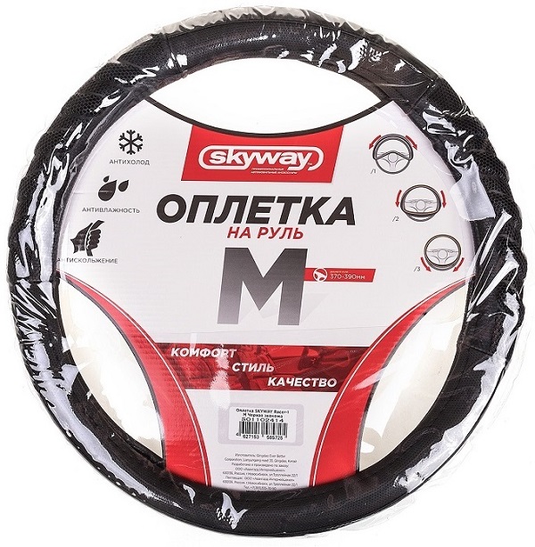 фото Оплетка руля SKYWAY Racer-1 М черная экокожа 