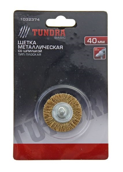 фото Щетка металлическая "TUNDRA" для дрели со шпилькой "плоская" 40 мм 1032374 