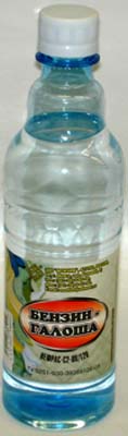 фото Бензин-галоша Можга для удаления жировых пятен  500мл 