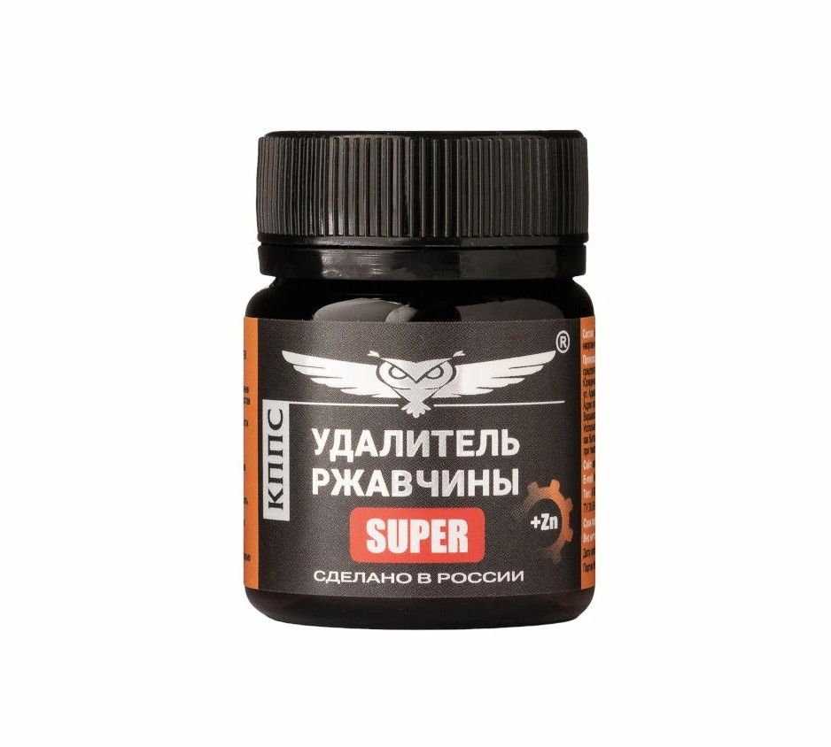 фото Удалитель ржавчины КППС SUPER паста антикоррозийная 50гр. 