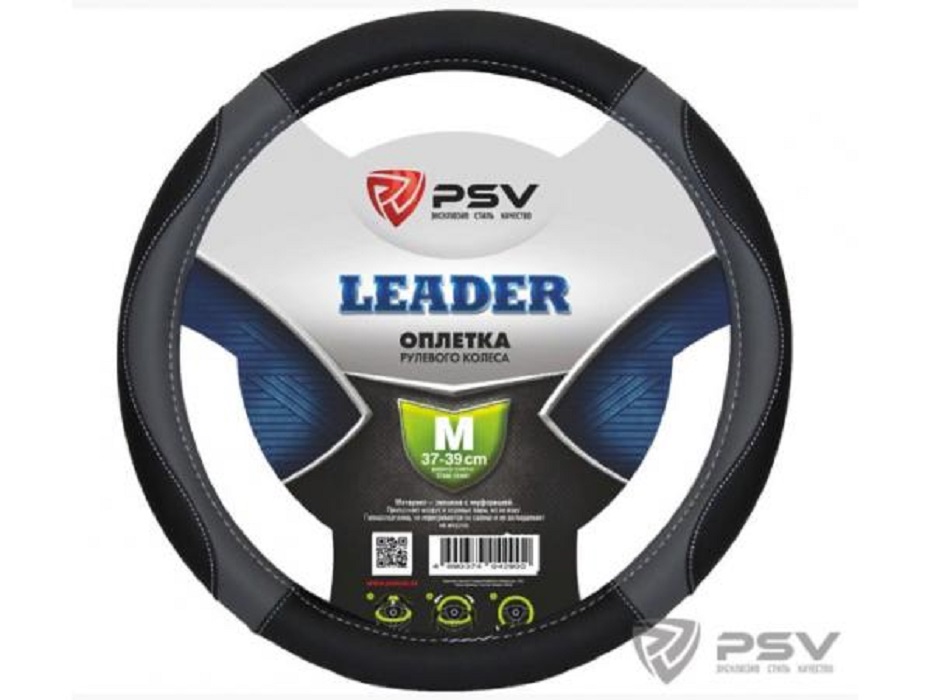фото Оплетка руля (M) PSV LEADER кожа черно-серая 