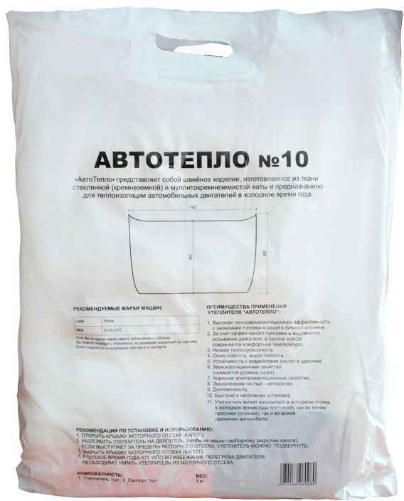 фото Автоодеяло №10 Автотепло 