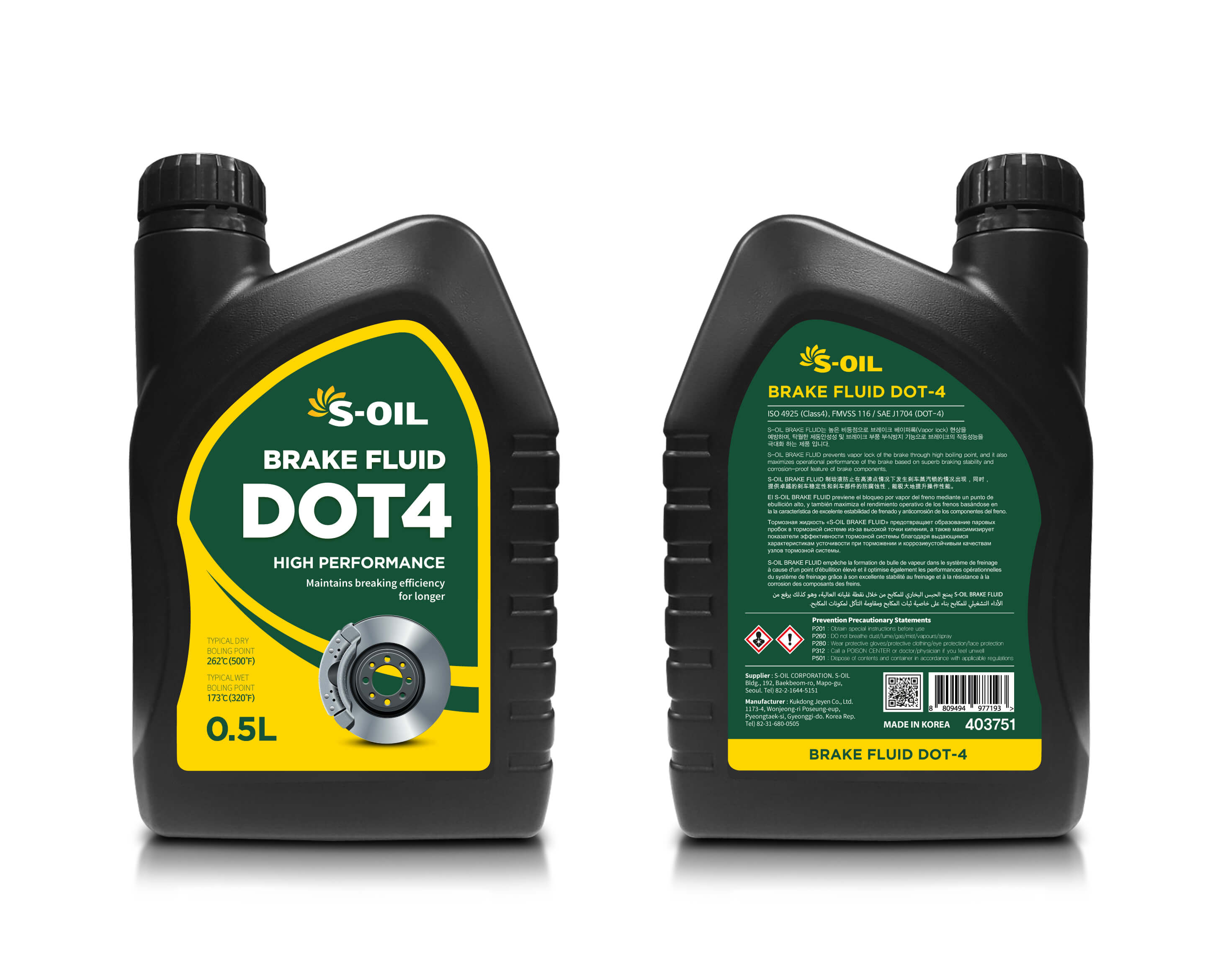 фото Тормозная жидкость S-OIL 7 Brake Fluid DOT 4 0.5l 