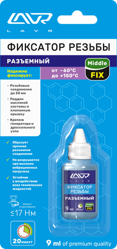 фото Фиксатор резьбы разъемный 9мл Lavr. Ln1733 