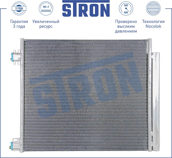 фото Радиатор кондиционера STRON STC0046 Nissan QASHQAI (J11) (13-) 