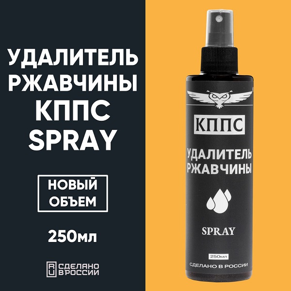 фото Удалитель ржавчины КППС SUPER SPRAY спрей антикоррозионный 250мл 