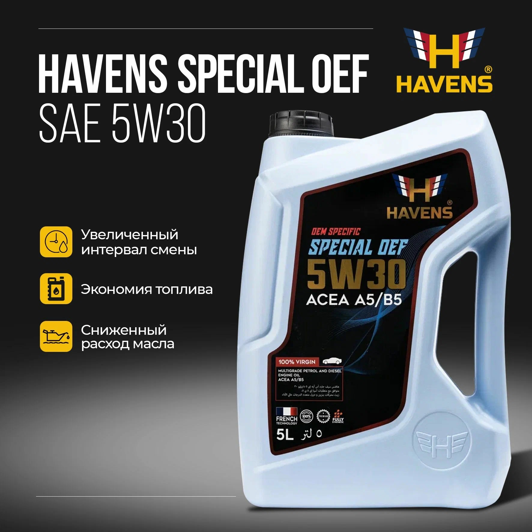 фото Моторное масло Havens Special OEF SAE 5W-30 A5/B5 5L 