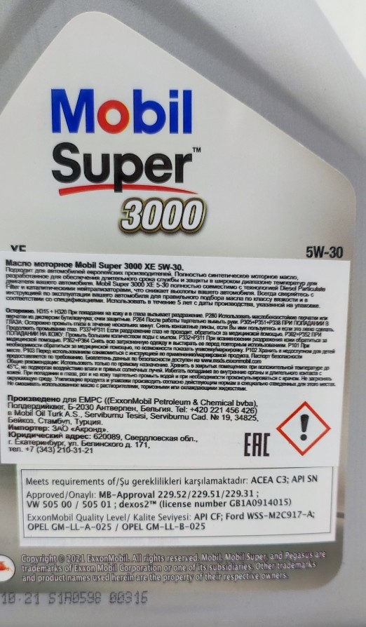 фото Моторное масло MOBIL Super 3000 XE 5W-30 4л (Турция) 