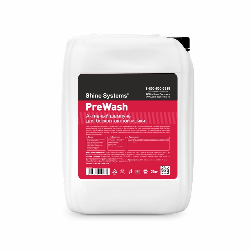 фото Shine Systems PreWash - активный шампунь для бесконтактной мойки, 5 л 