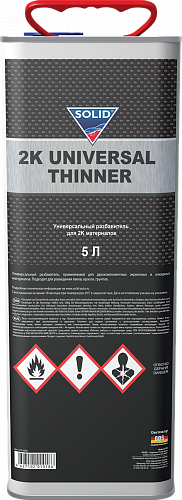 фото Разбавитель для двухкомпонентных материалов Solid Professional Line 2K Universal Thinner 5000 мл 