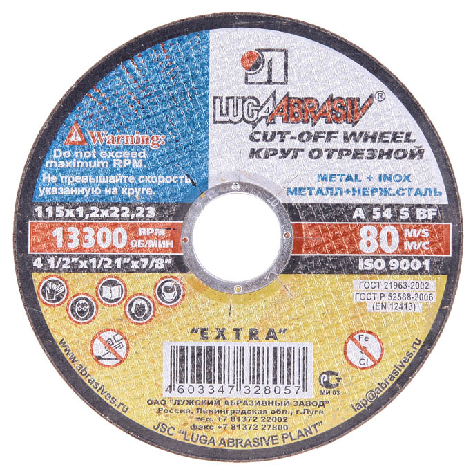 фото Круг отрезной по металлу 115х1,2х22 Луга 