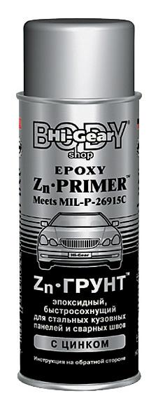 фото Грунт эпоксидный HI-GEAR цинковый для стальных кузовных панелей и сварных швов аэрозоль - 397г 