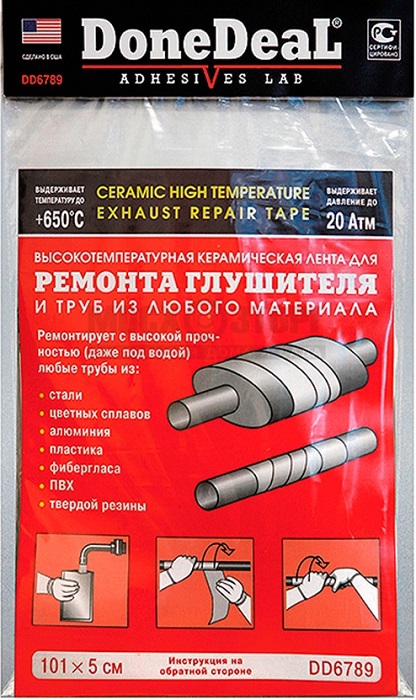 фото Бандаж для ремонта глушителя 5*100 (-60..+650 С) DONE DEAL. DD6789 