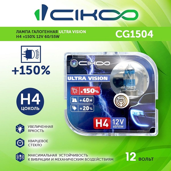 фото Автолампа CIKOO H4 12V 60/55Вт+150% Ultra Vision 2шт 