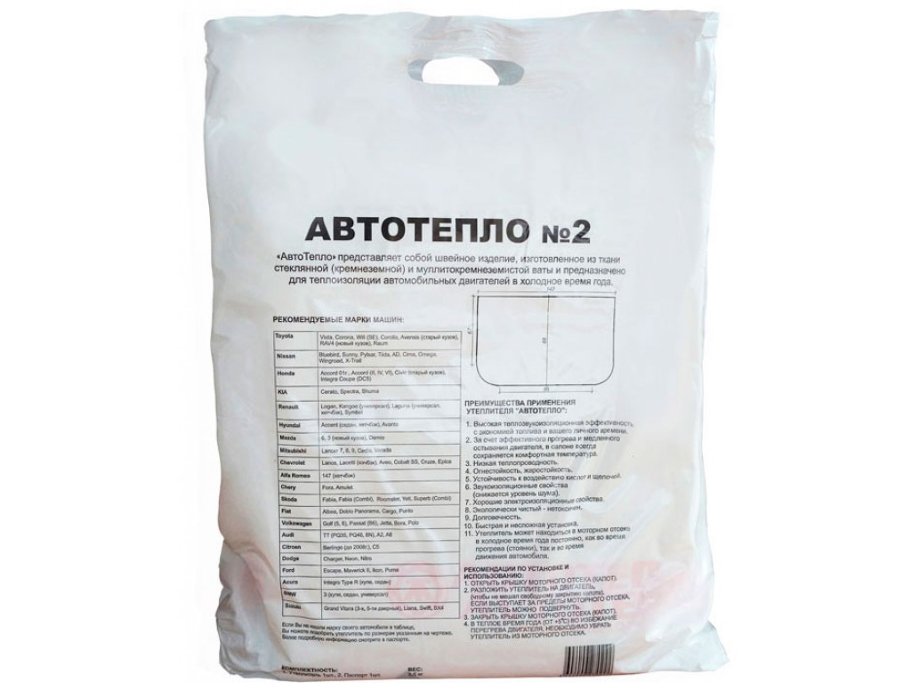 фото Автоодеяло №2 Автотепло 