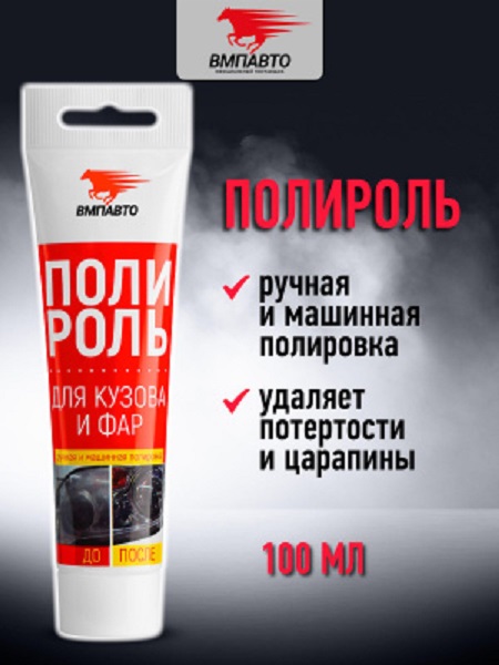 фото ВМПАВТО Полироль кузова и фар 1000мл 