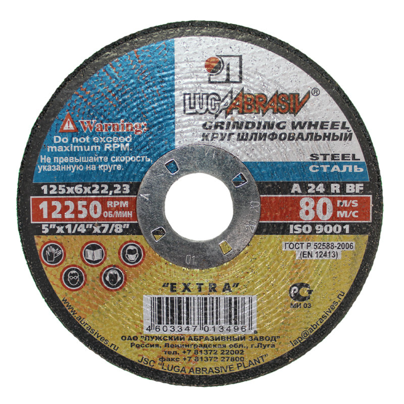 фото Круг отрезной  125х6х22 14А Луга 