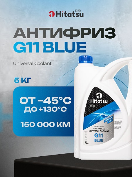 фото Антифриз Hitatsu Universal Coolant G11 Blue 5л 