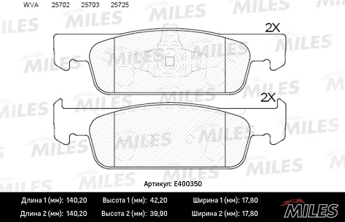 фото Колодки тормозные  передние MILES (Lada X-Ray / LOGAN II/ SANDERO/STEPWAY II 1.2, 1.5dCi) E400350 